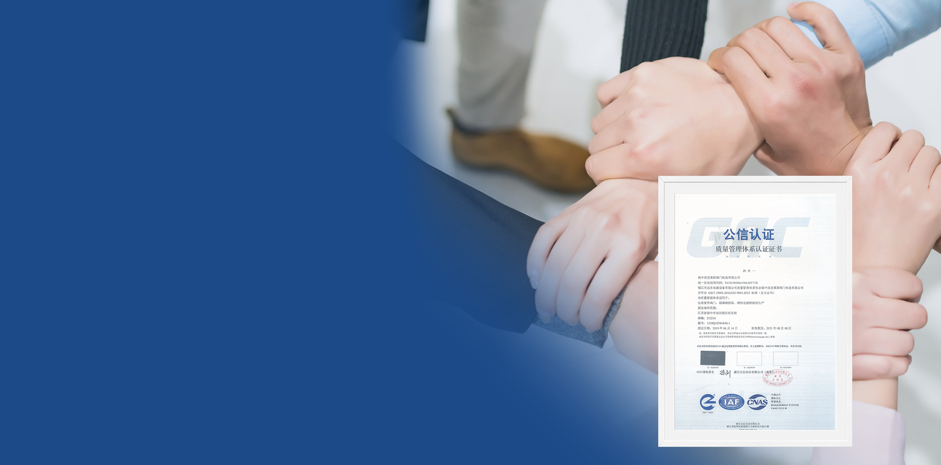 打造品質(zhì)閥門之路